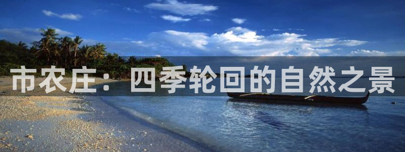 天富娱乐与天辰娱乐