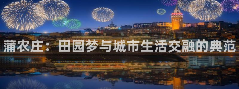 天辰娱乐平台登录账号