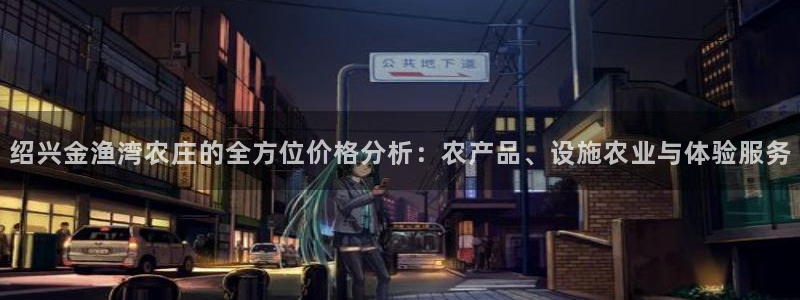 天辰娱乐老板