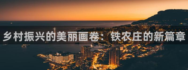 天辰娱乐 天辰平台