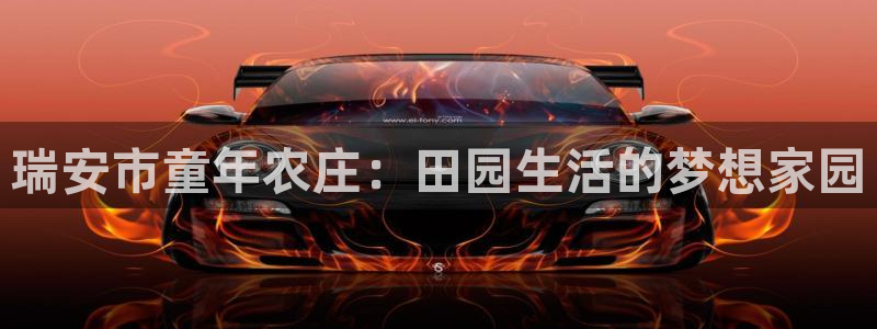 天辰天富娱乐登录