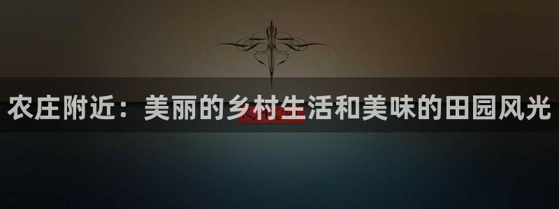 天辰娱乐下载链接