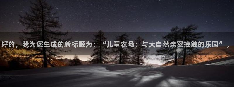 天辰娱乐鱼刺