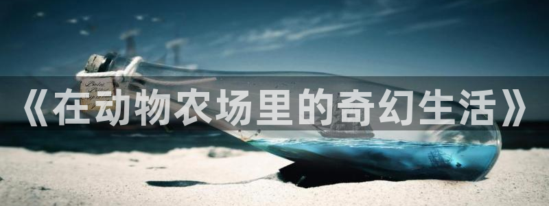 天辰娱乐官