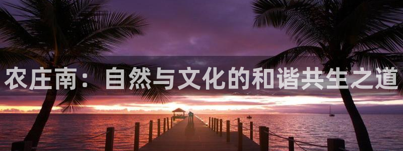 天辰娱乐指尖所