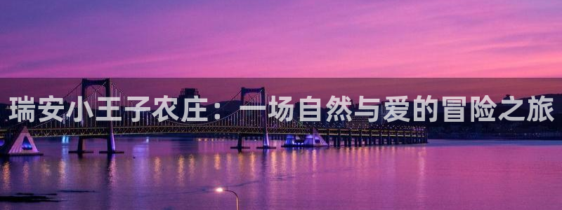 大庆天辰娱乐