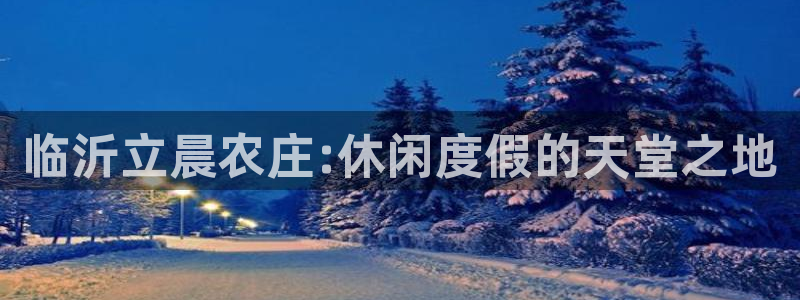 深圳天辰娱乐